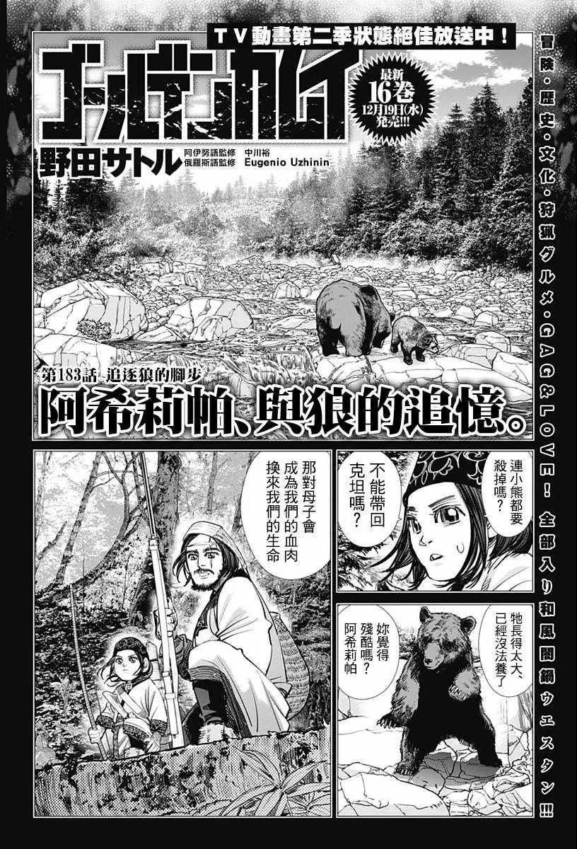 第183话 第1页