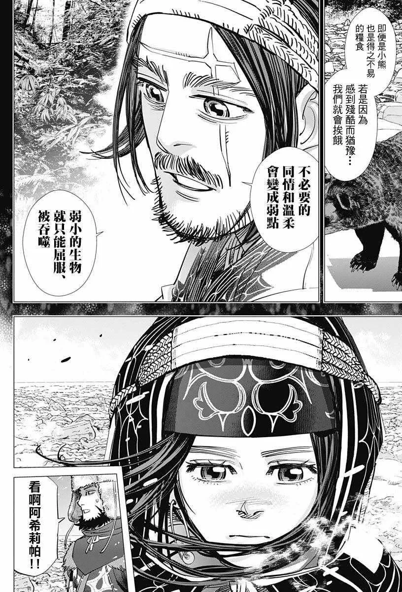 第183话 第2页