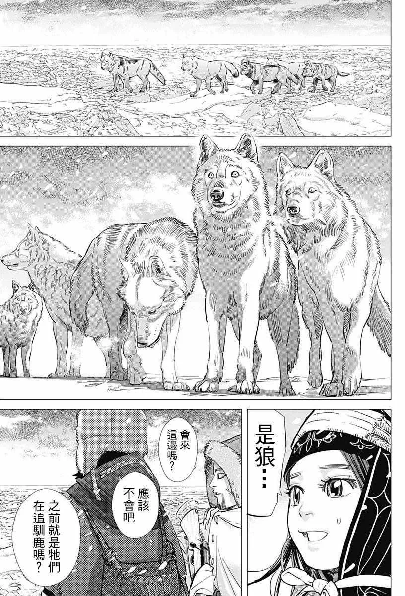 第183话 第3页