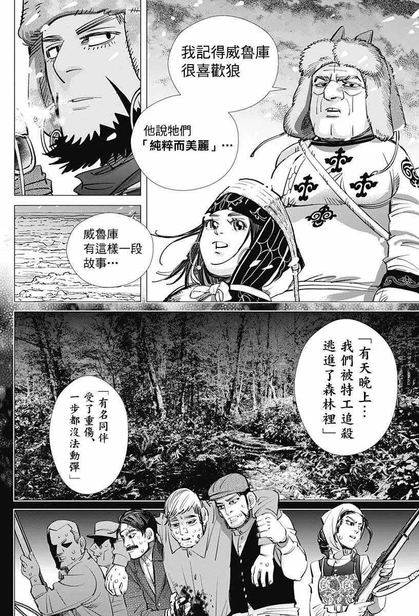 第183话 第4页