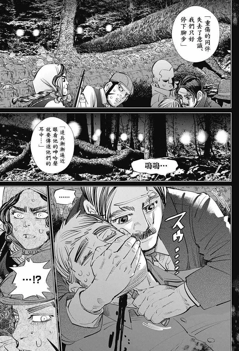 第183话 第5页