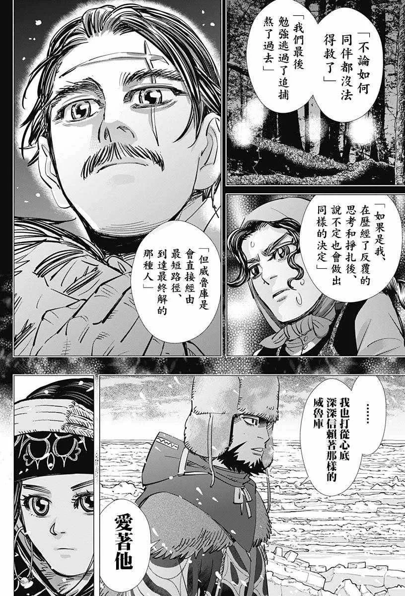 第183话 第6页