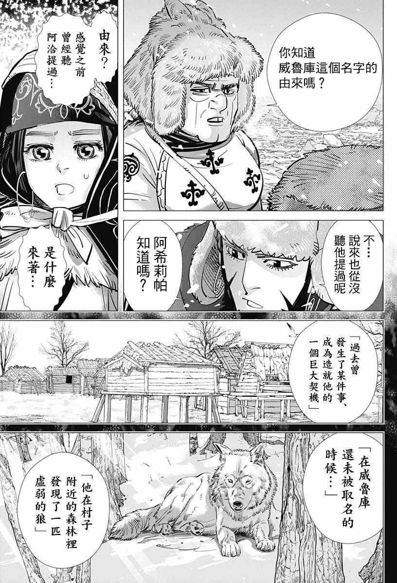 第183话 第7页