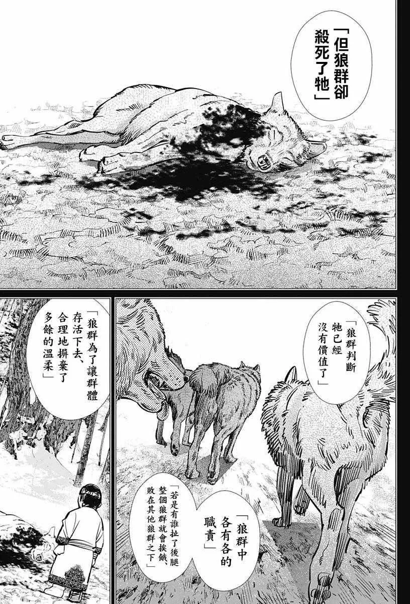 第183话 第9页