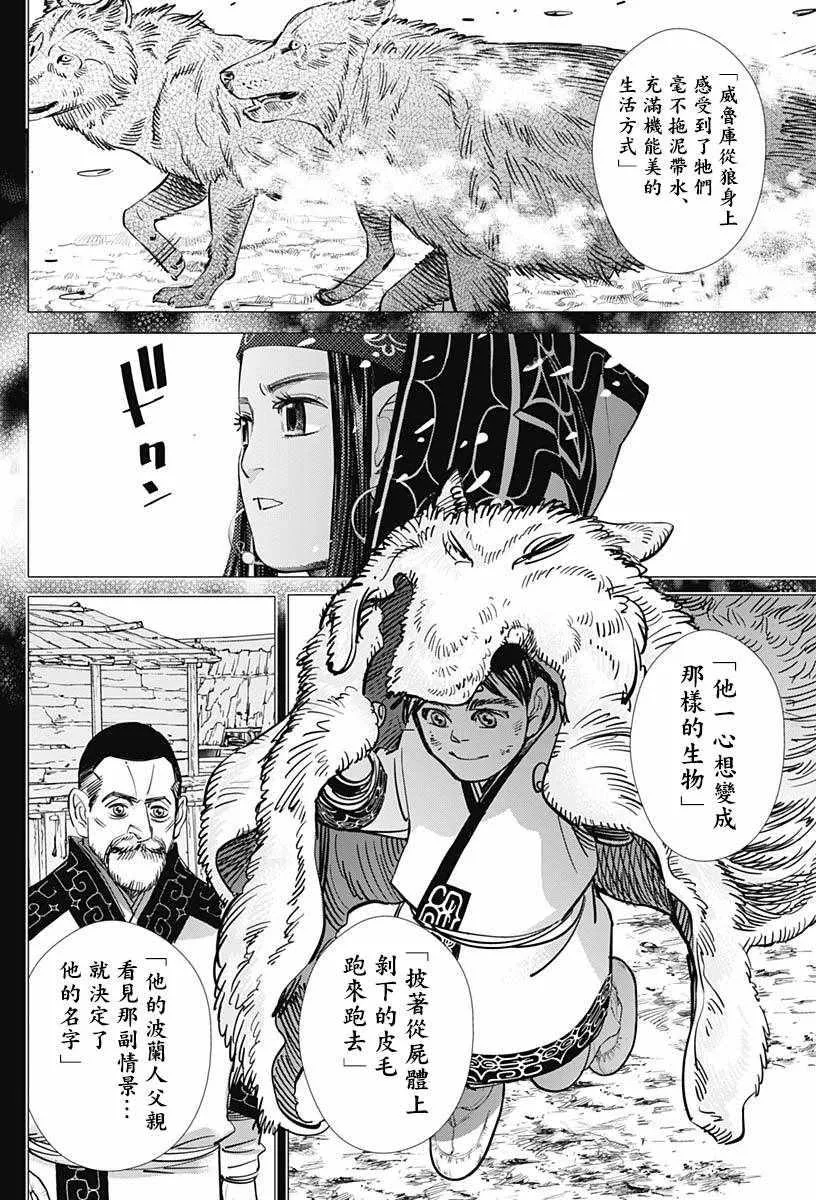 第183话 第10页