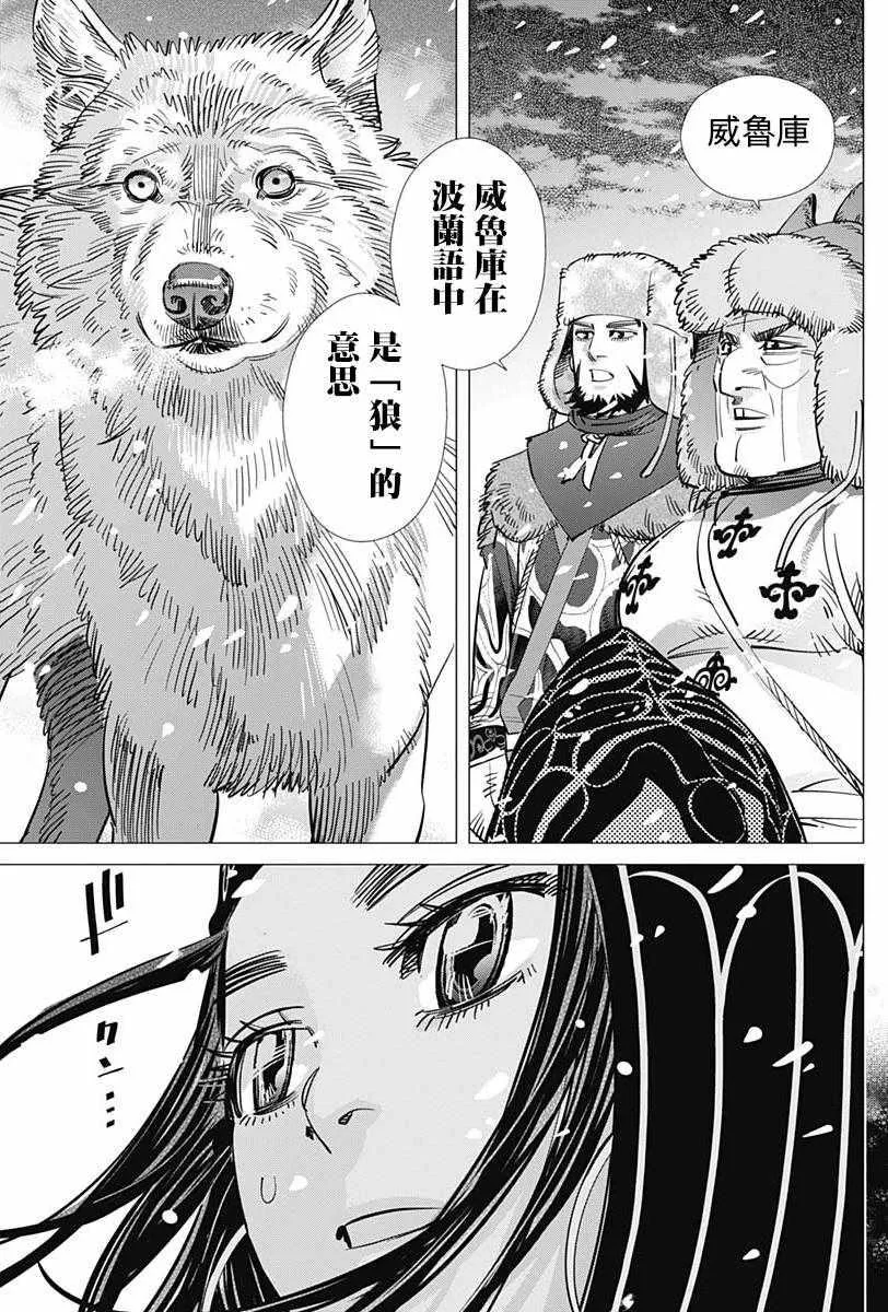 第183话 第11页