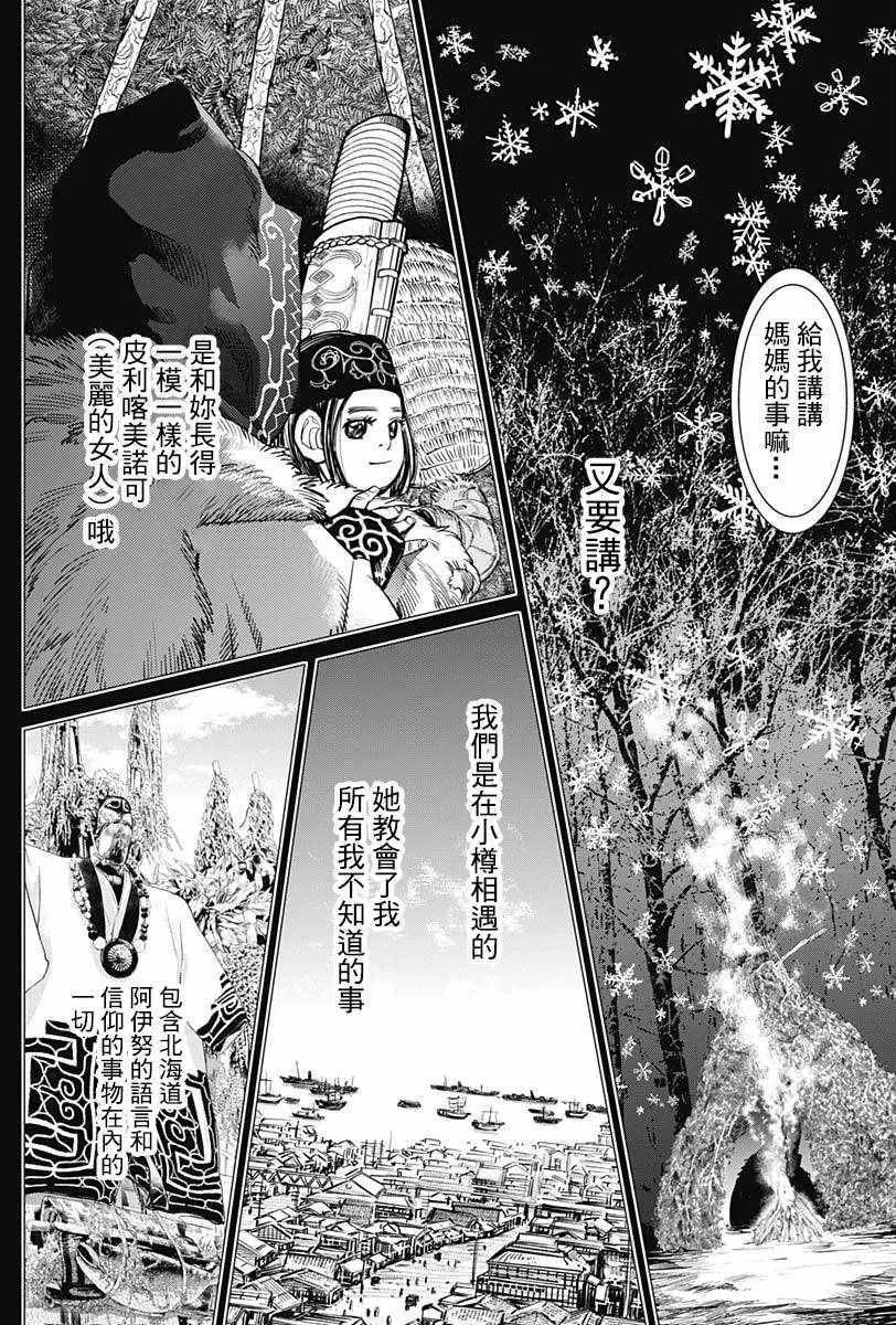 第183话 第12页