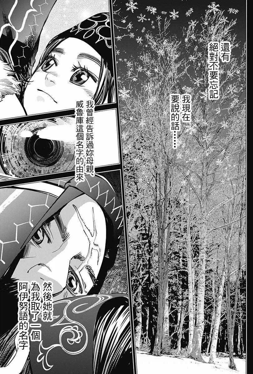 第183话 第13页