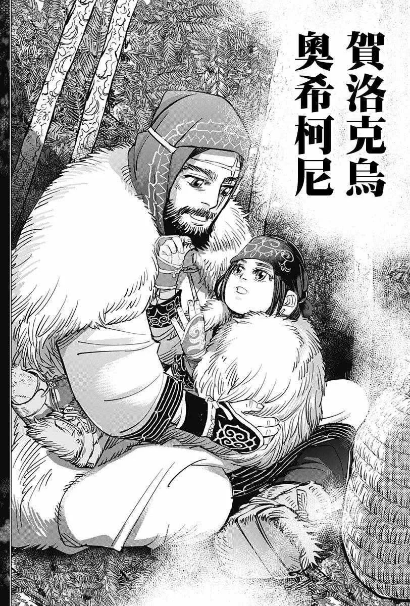 第183话 第14页