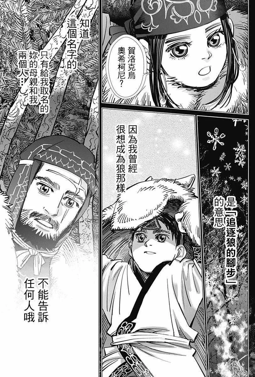 第183话 第15页