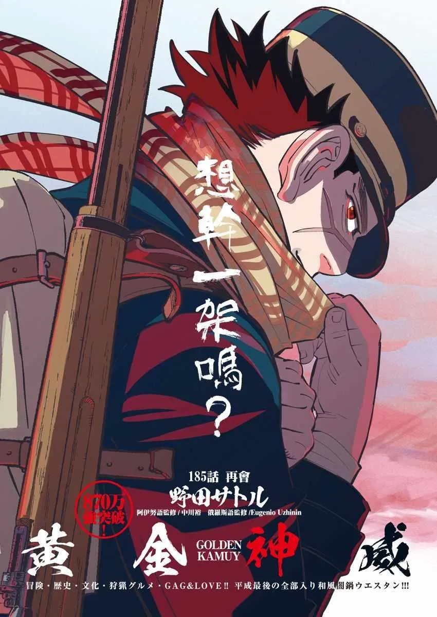 第185话 第1页
