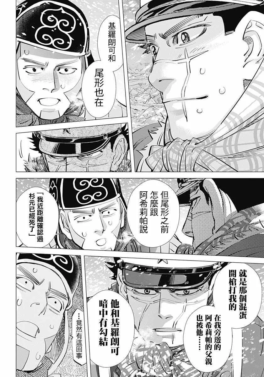 第185话 第3页