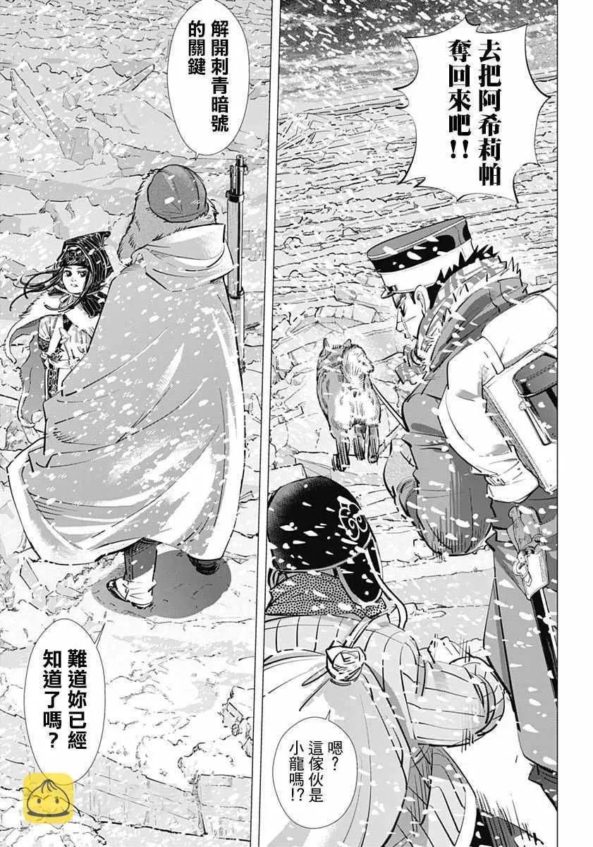 第185话 第4页