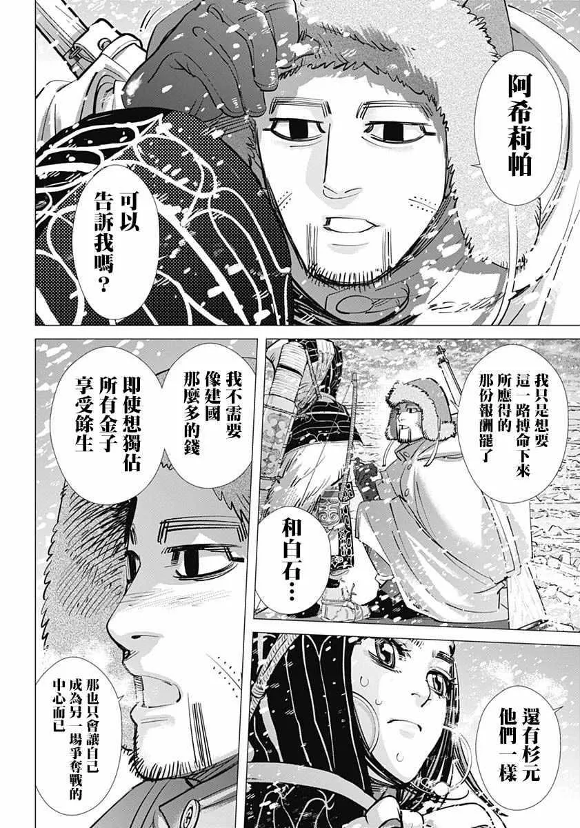 第185话 第5页