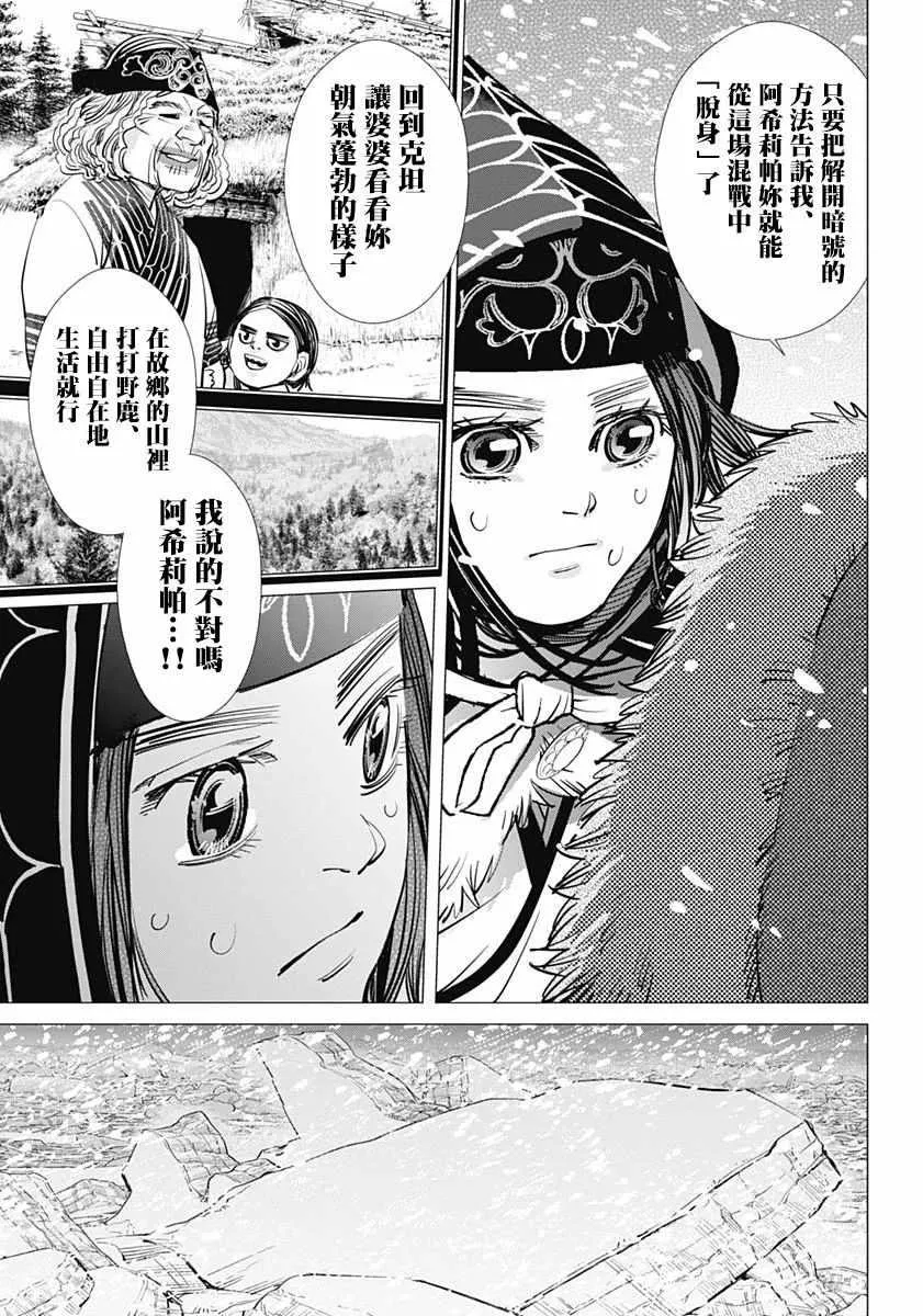 第185话 第6页
