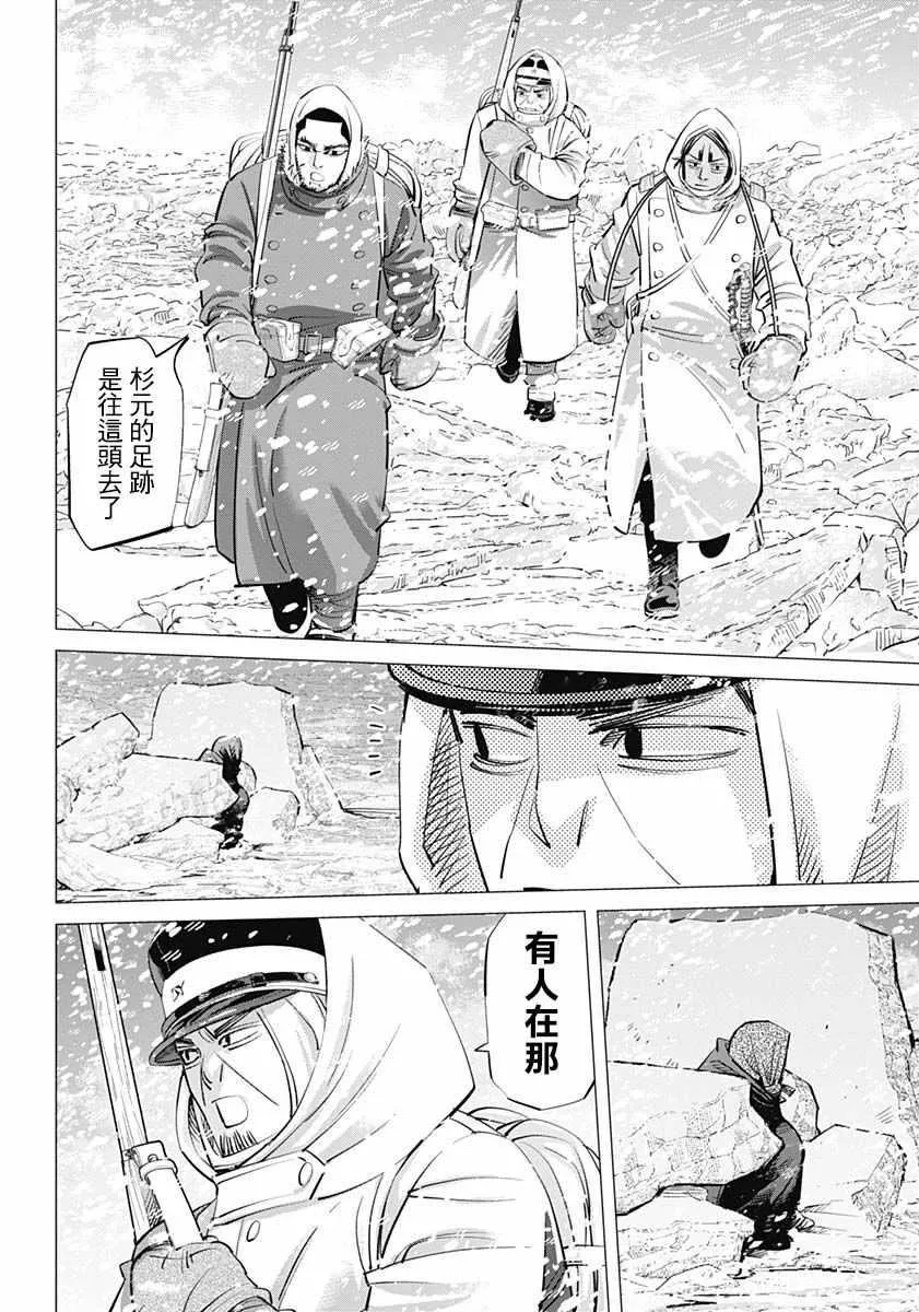 第185话 第7页