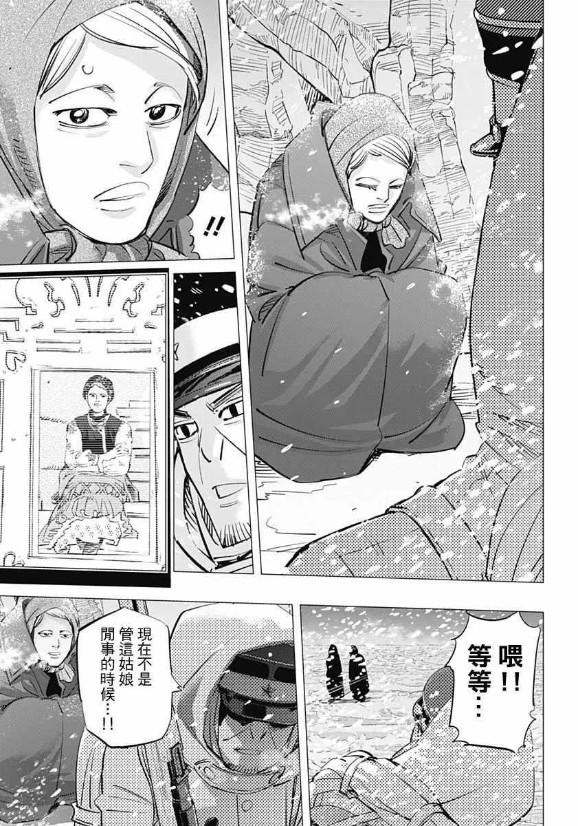 第185话 第8页