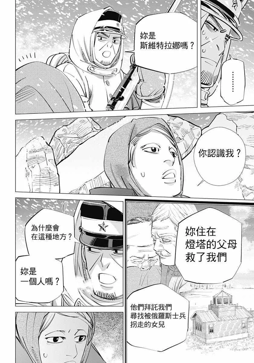 第185话 第9页