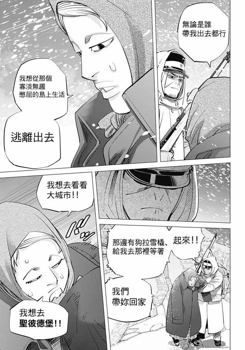 第185话 第10页