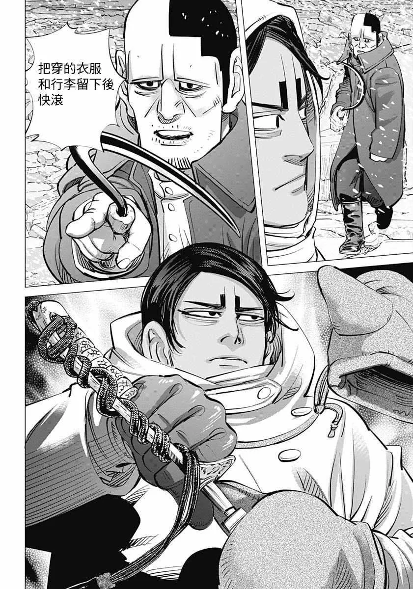 第185话 第13页