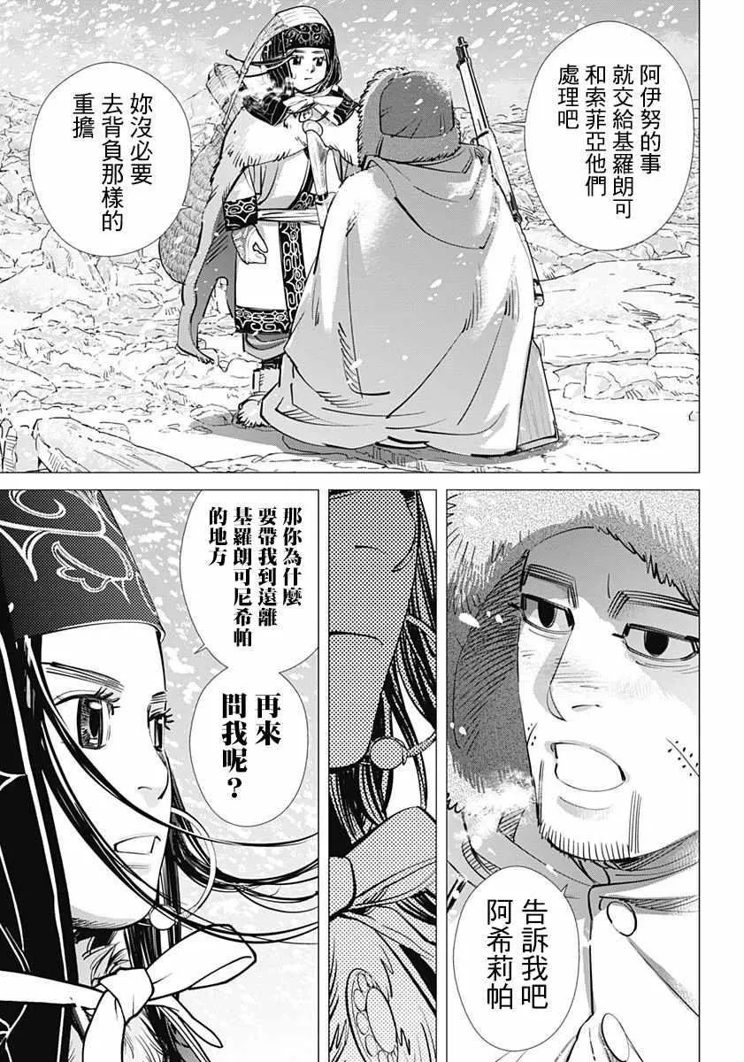 第185话 第14页
