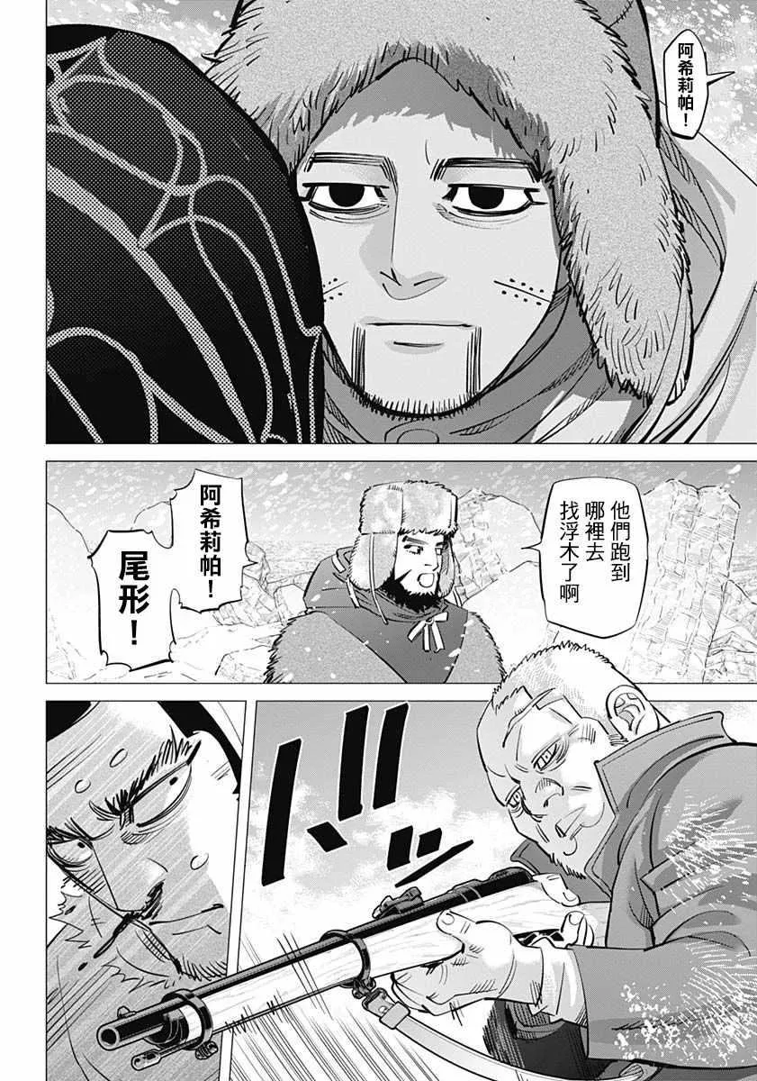 第185话 第15页