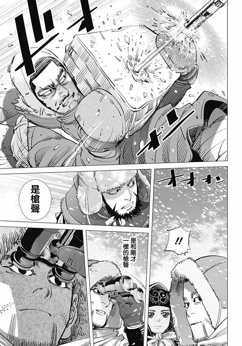 第185话 第16页