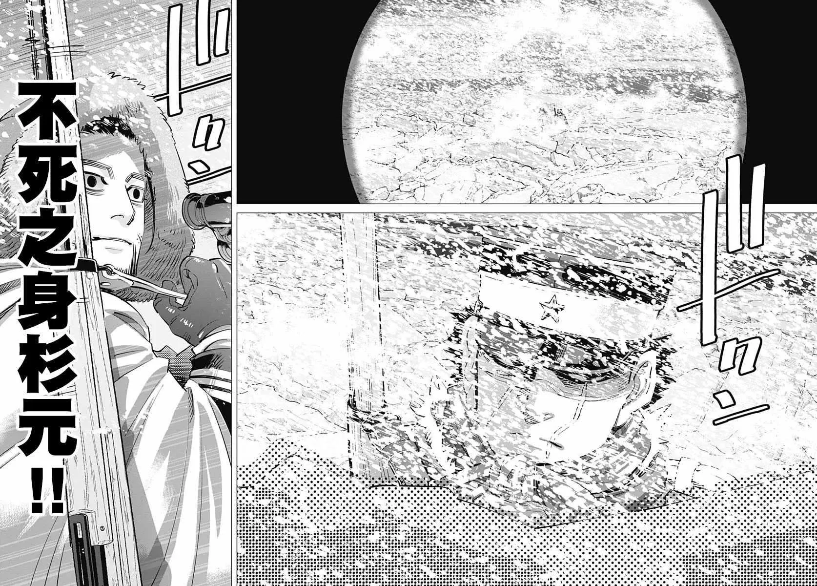第185话 第17页