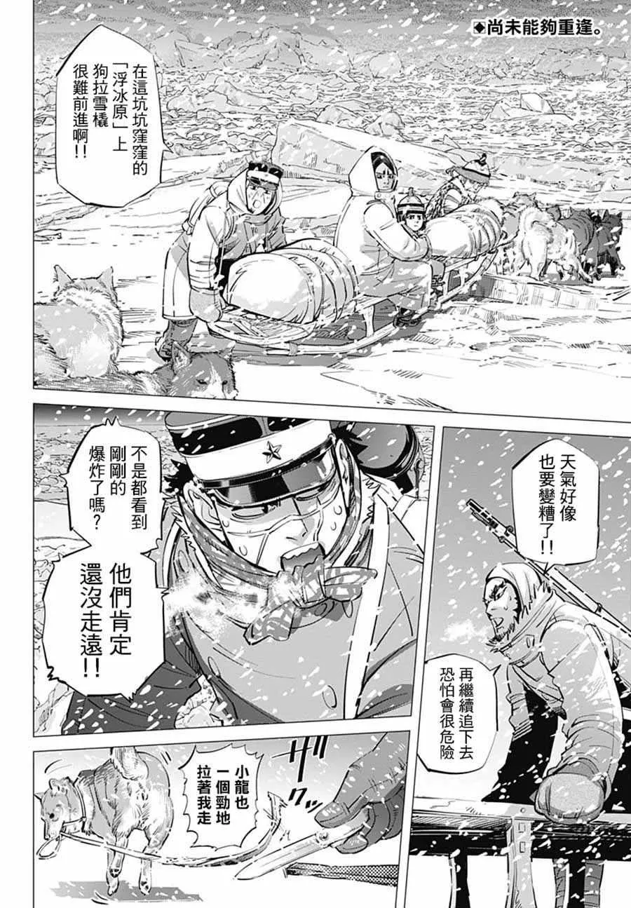第184话 第2页
