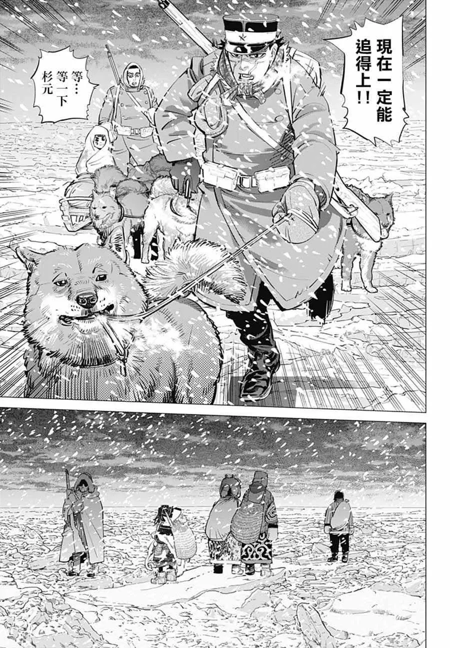 第184话 第3页