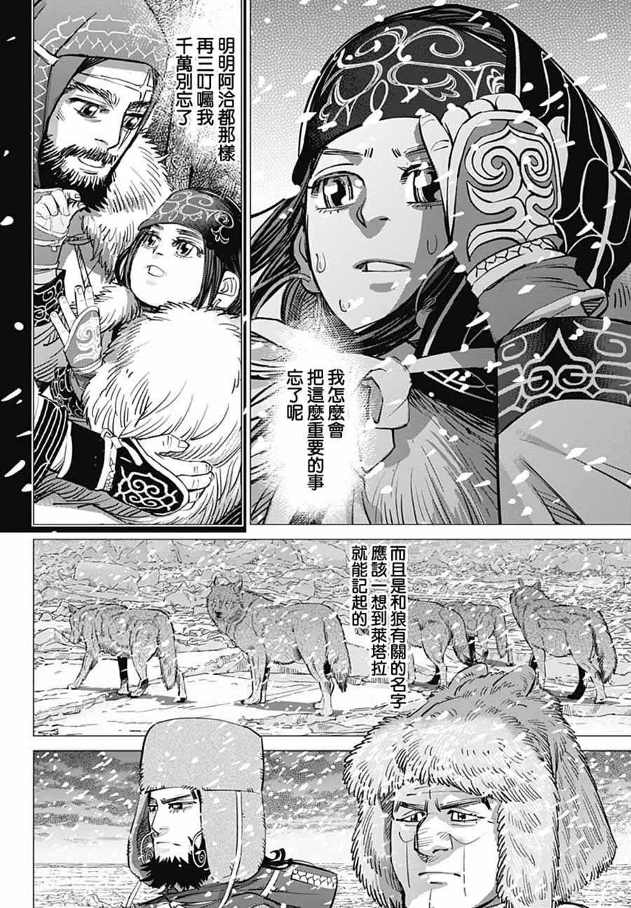 第184话 第4页