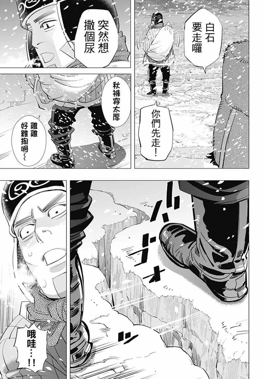 第184话 第7页