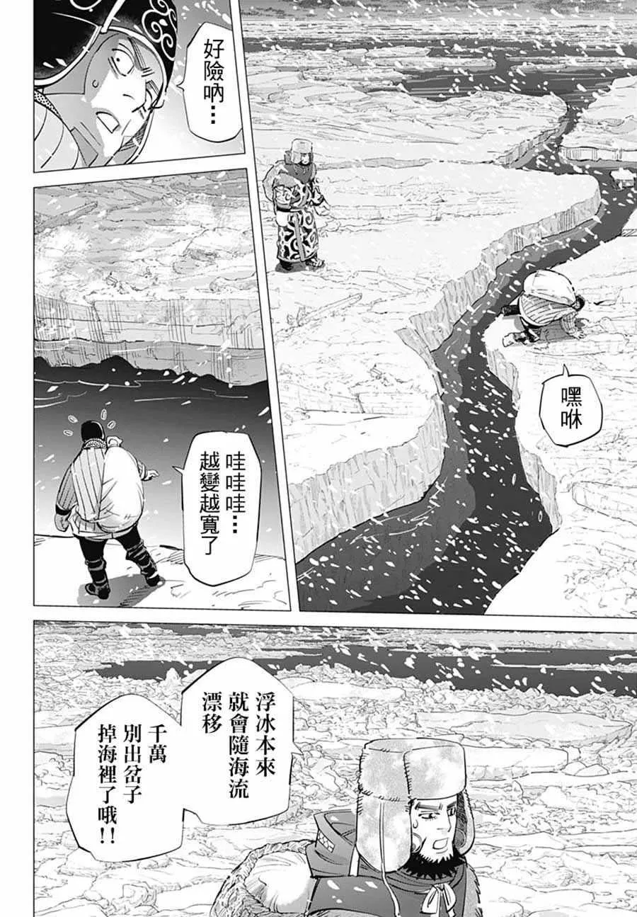 第184话 第8页