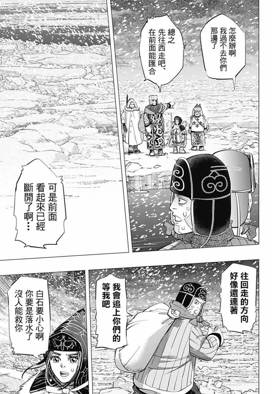 第184话 第9页