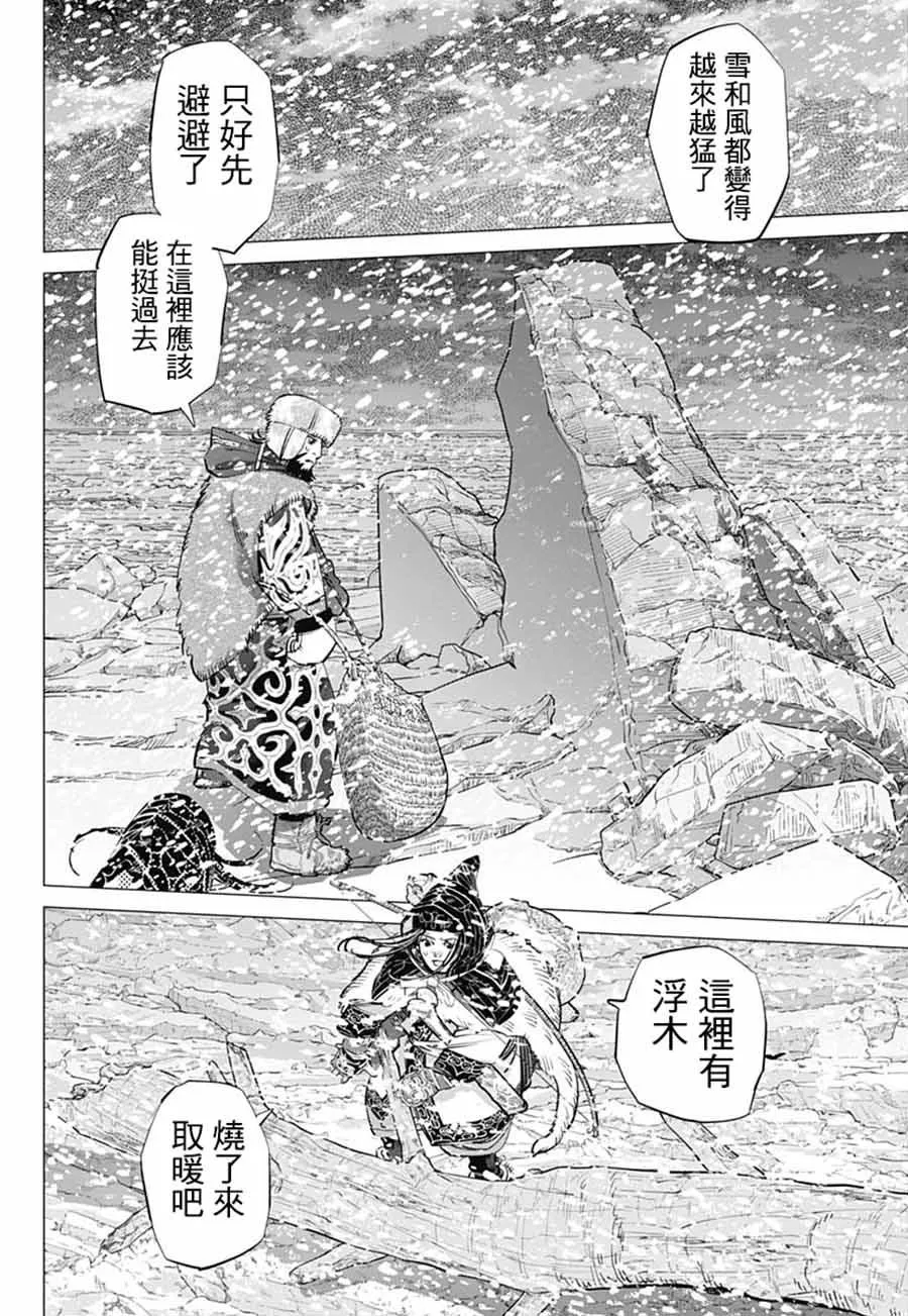 第184话 第10页
