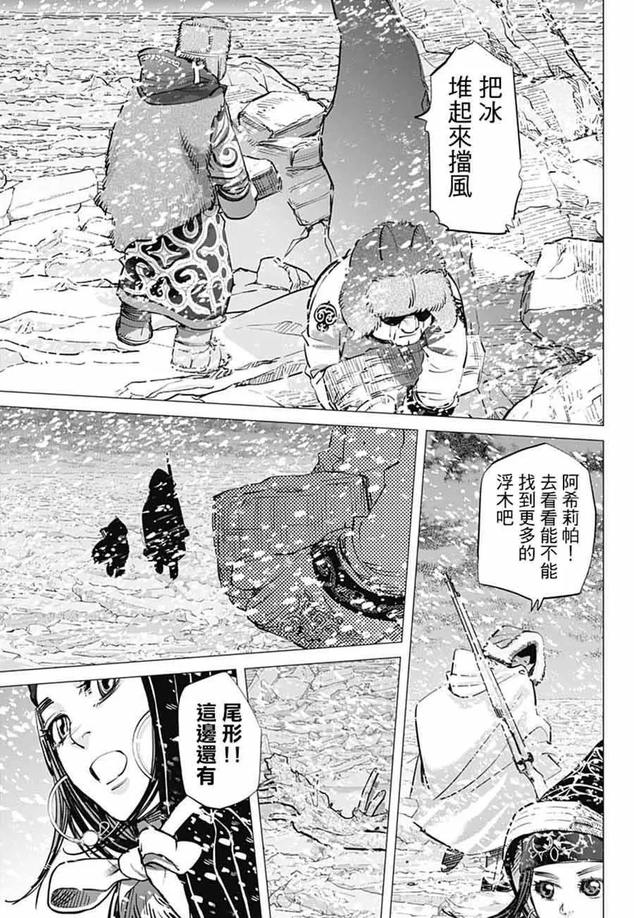 第184话 第11页