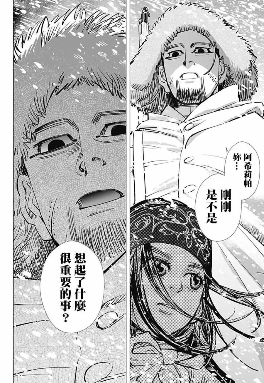 第184话 第12页