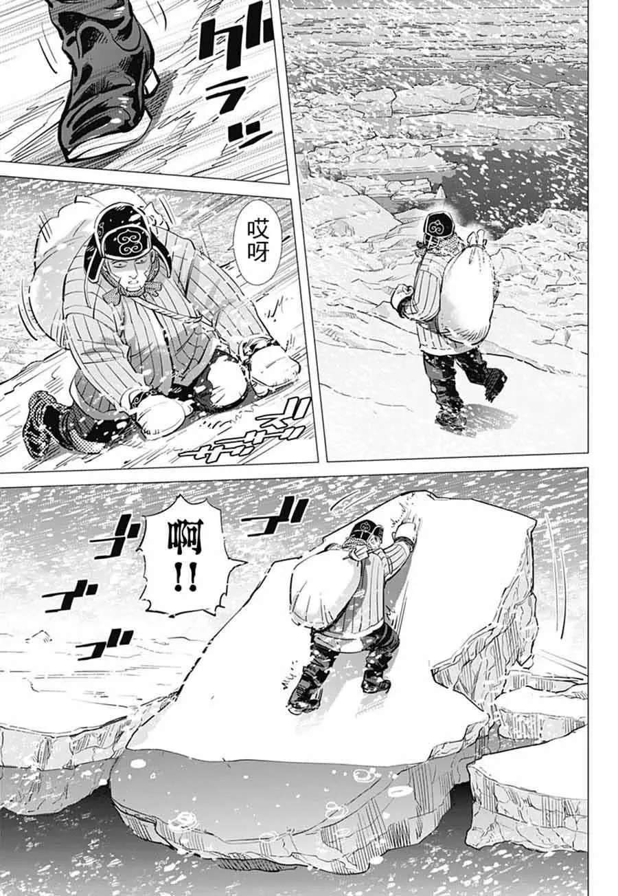 第184话 第13页