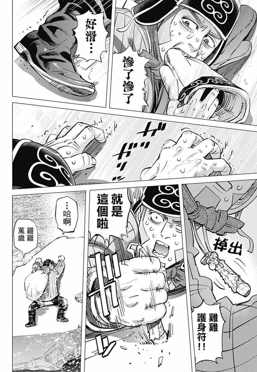 第184话 第14页
