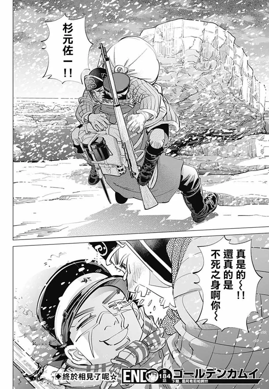 第184话 第17页