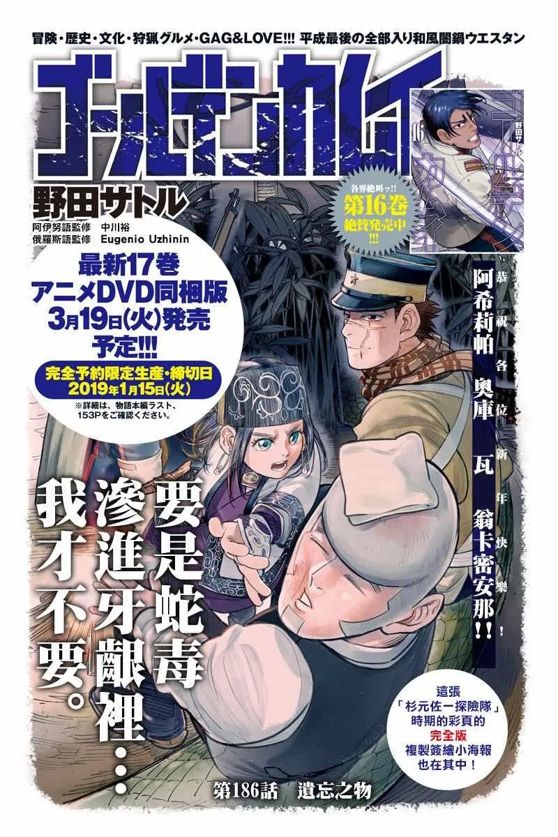 第186话 第1页