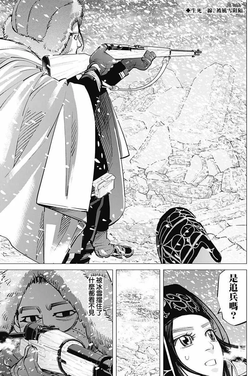 第186话 第2页