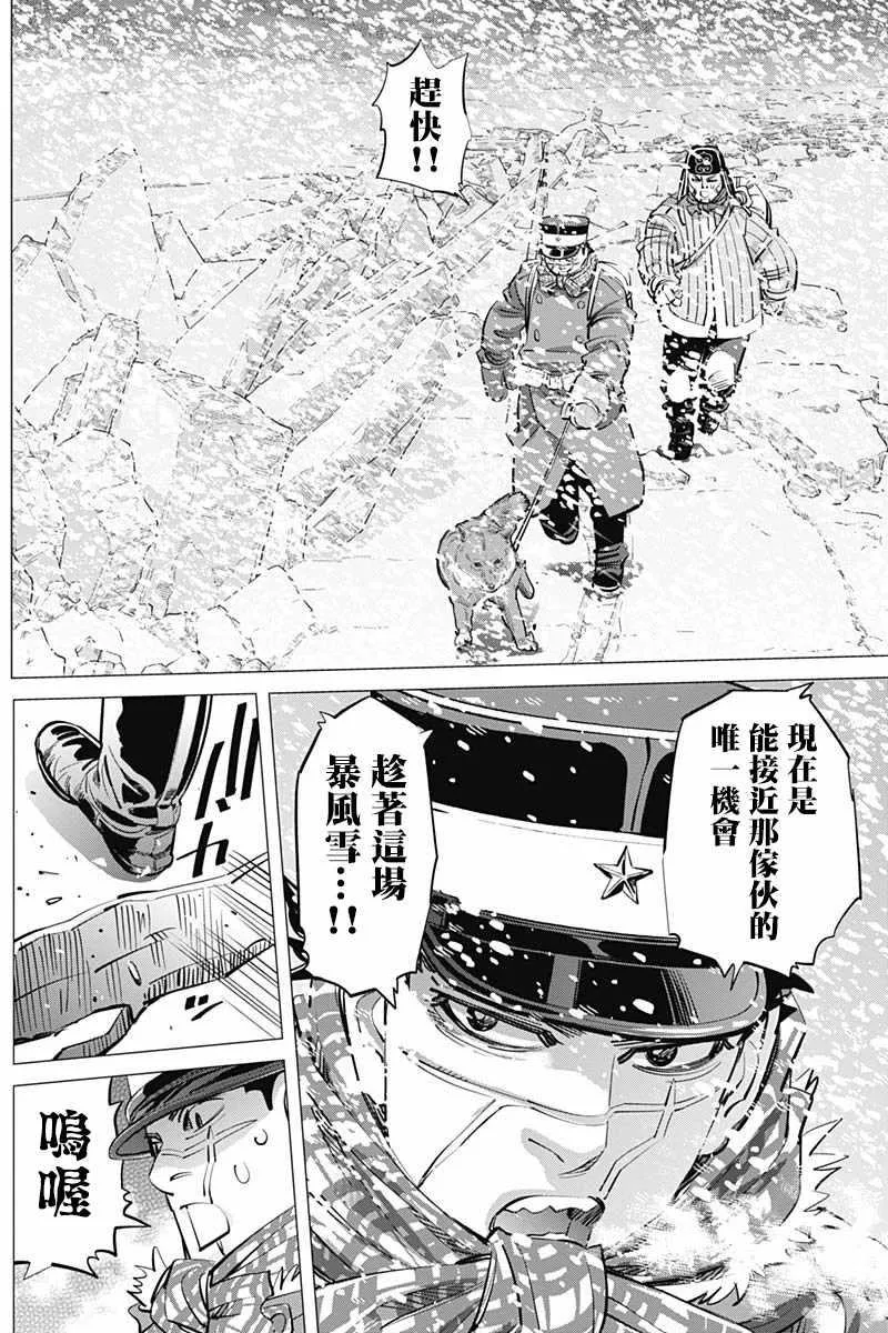 第186话 第3页