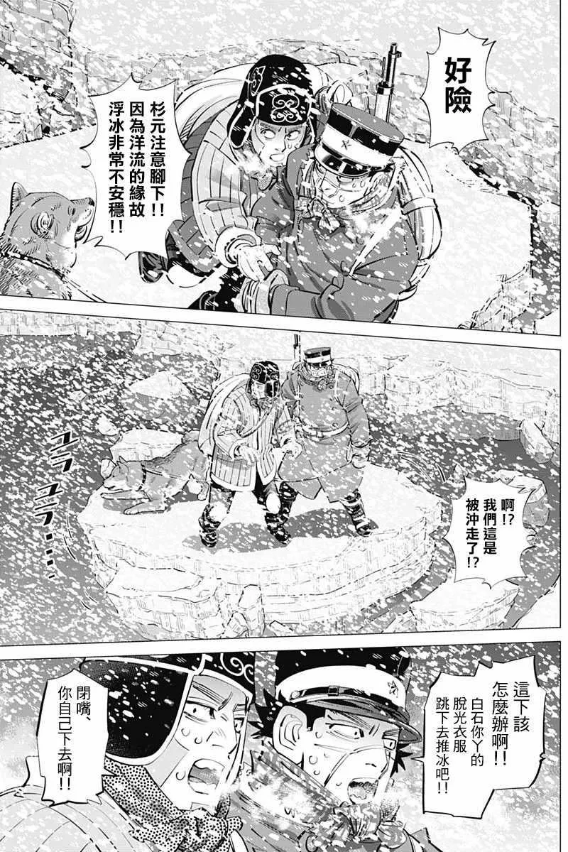 第186话 第4页