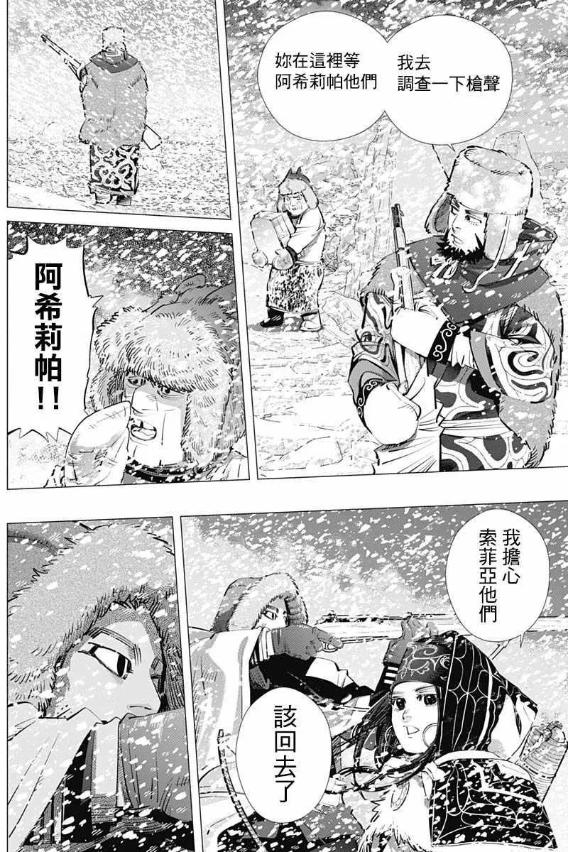 第186话 第5页