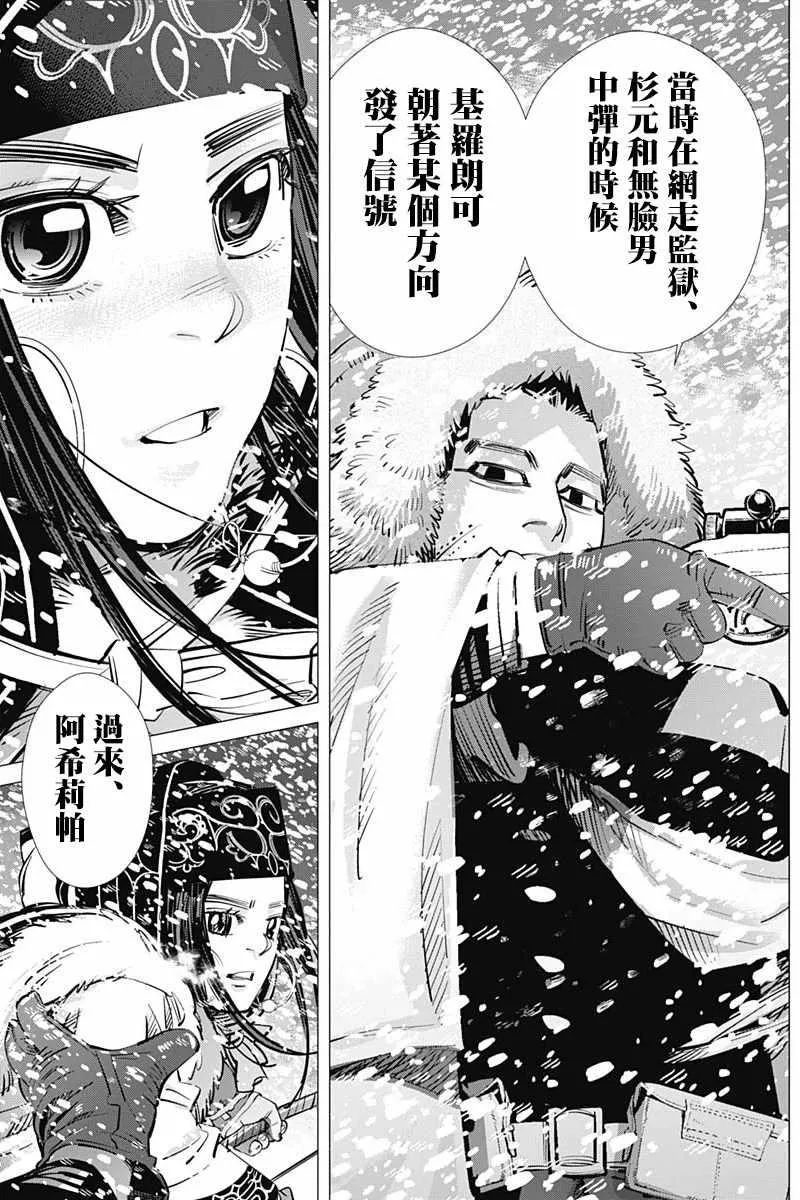 第186话 第6页