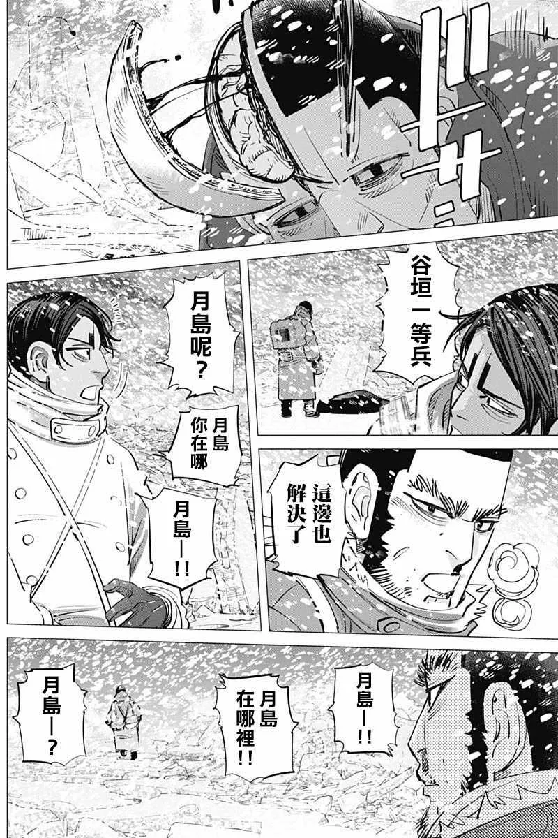 第186话 第9页