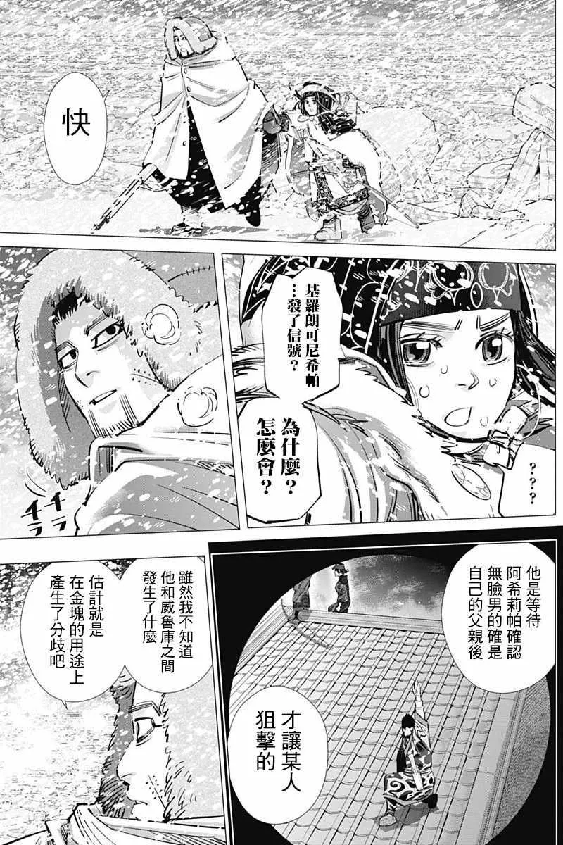 第186话 第10页