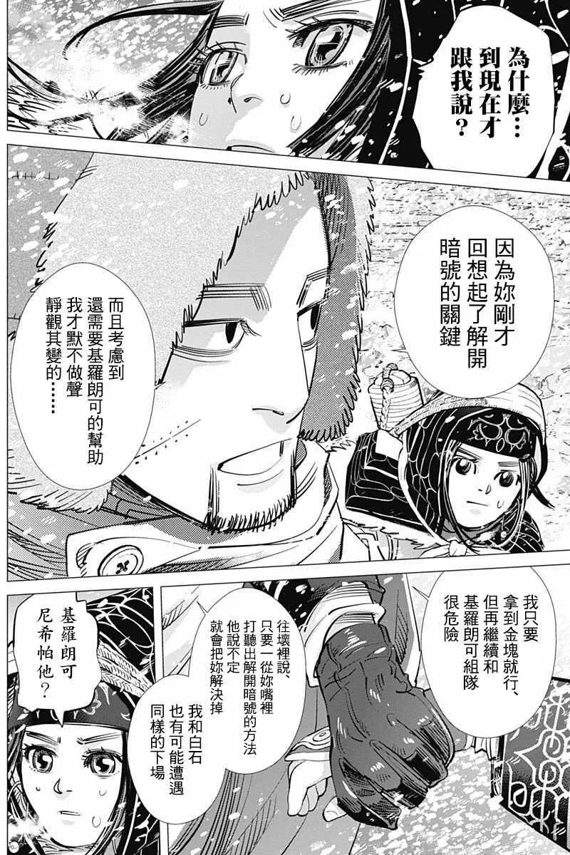 第186话 第11页