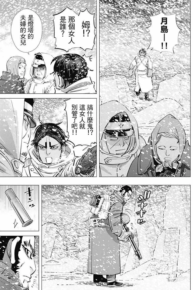 第186话 第12页